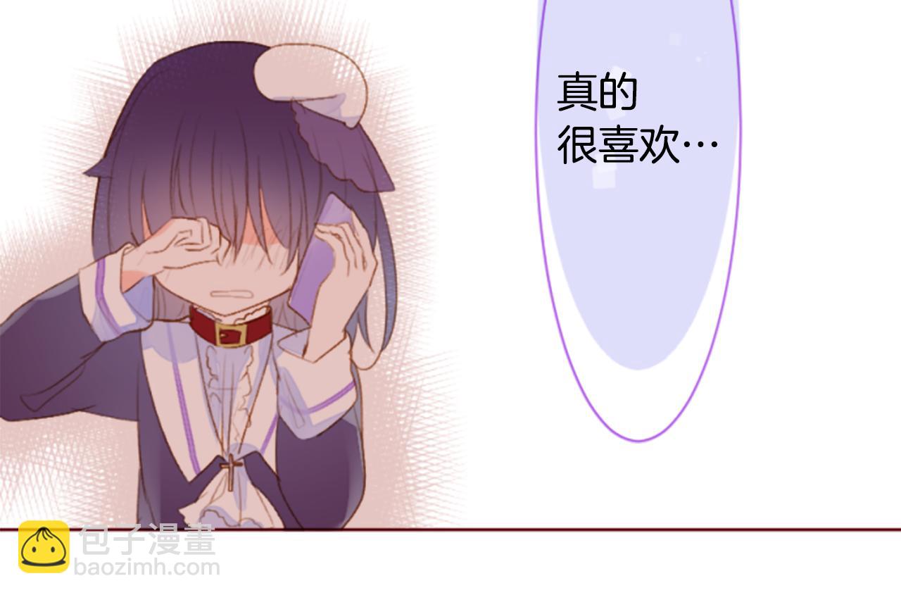 🍸哥哥~请你收养喵 第195话 猫视眈眈4 第29页