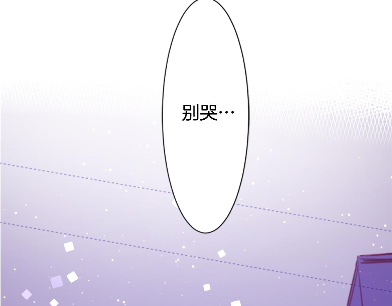 🍸哥哥~请你收养喵 第195话 猫视眈眈4 第31页
