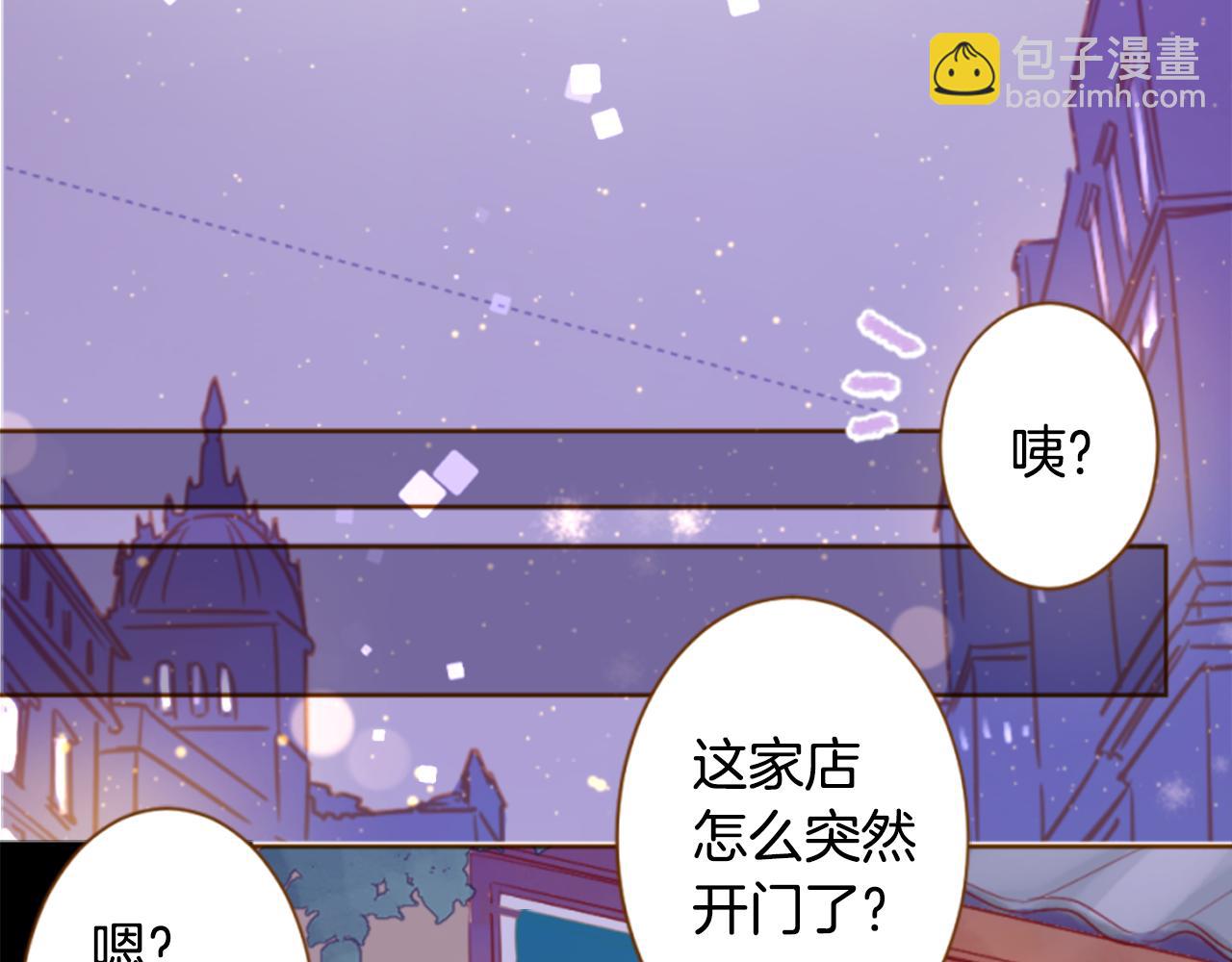 🍸哥哥~请你收养喵 第195话 猫视眈眈4 第32页