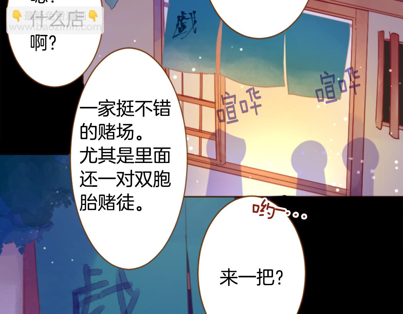 🍸哥哥~请你收养喵 第195话 猫视眈眈4 第33页