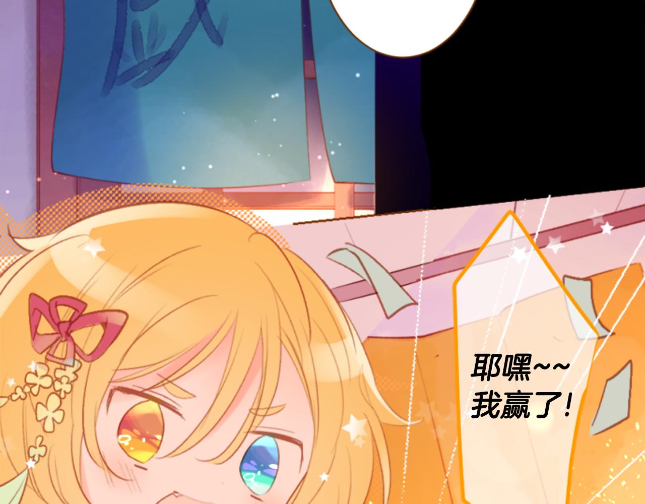 🍸哥哥~请你收养喵 第195话 猫视眈眈4 第34页