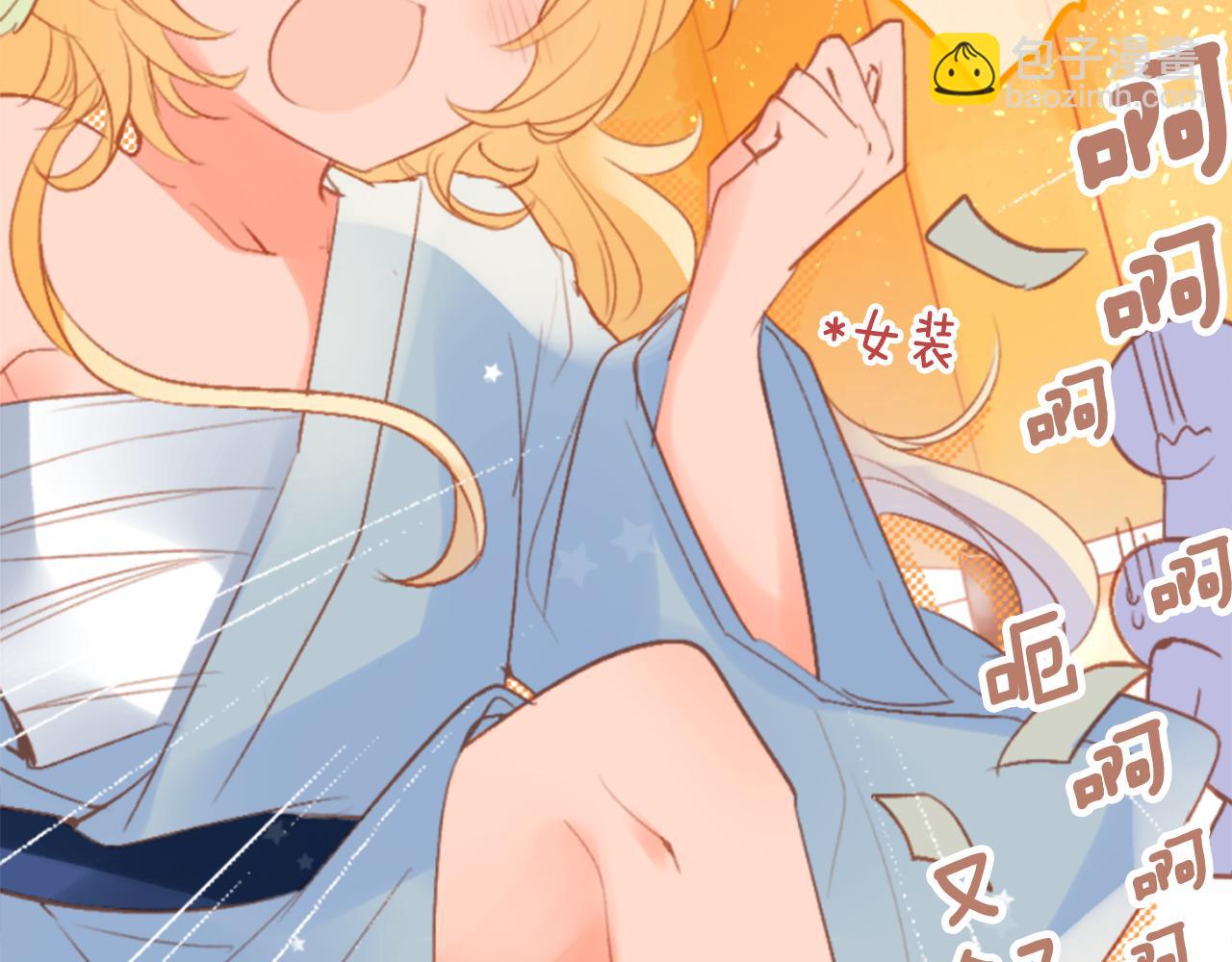 🍸哥哥~请你收养喵 第195话 猫视眈眈4 第35页