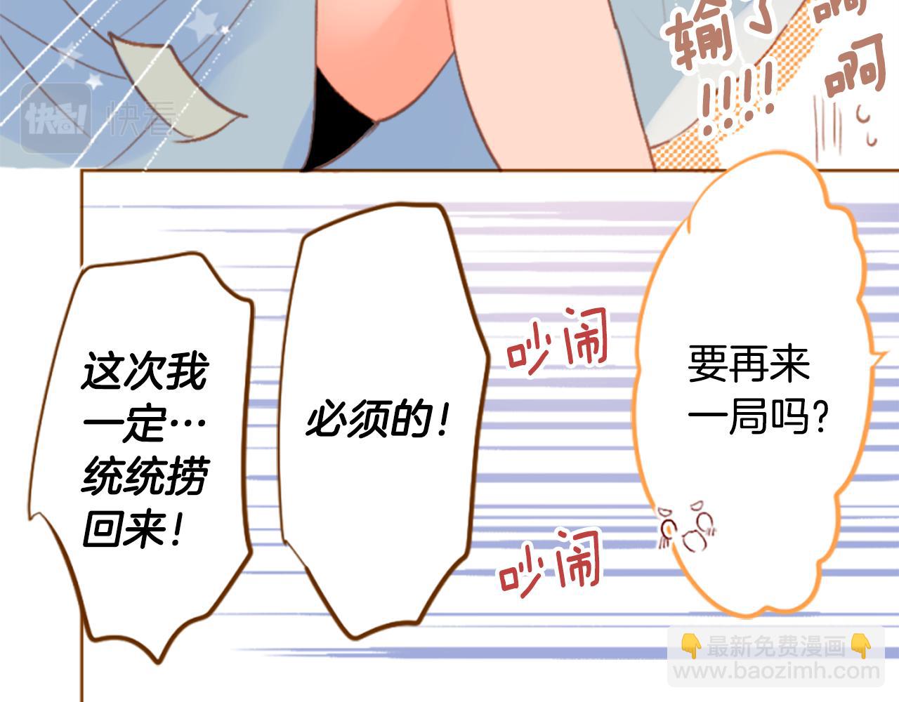 🍸哥哥~请你收养喵 第195话 猫视眈眈4 第36页