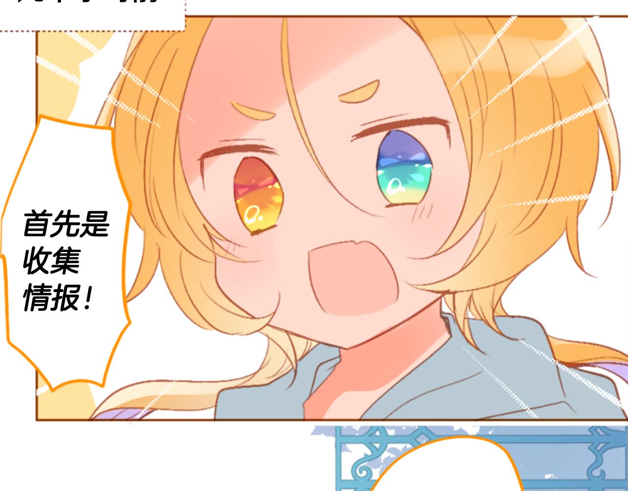 🍸哥哥~请你收养喵 第195话 猫视眈眈4 第40页