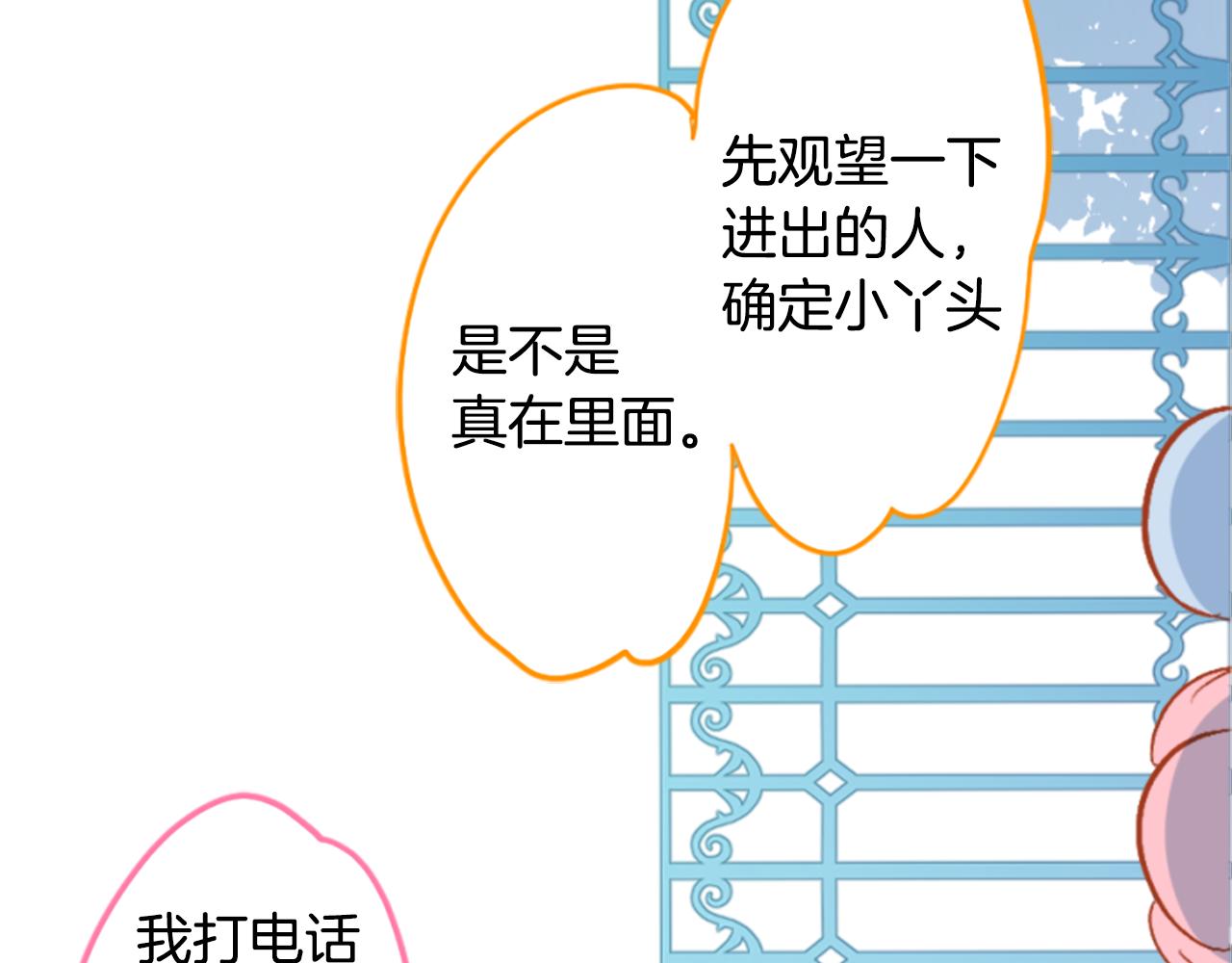🍸哥哥~请你收养喵 第195话 猫视眈眈4 第41页