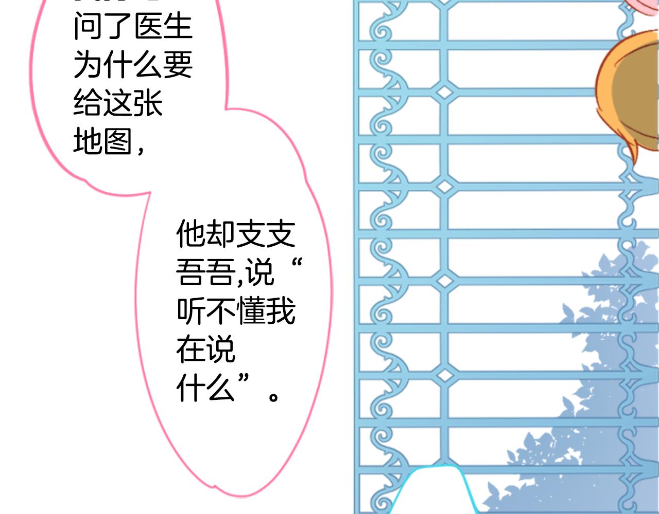 🍸哥哥~请你收养喵 第195话 猫视眈眈4 第42页