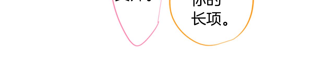 🍸哥哥~请你收养喵 第195话 猫视眈眈4 第45页