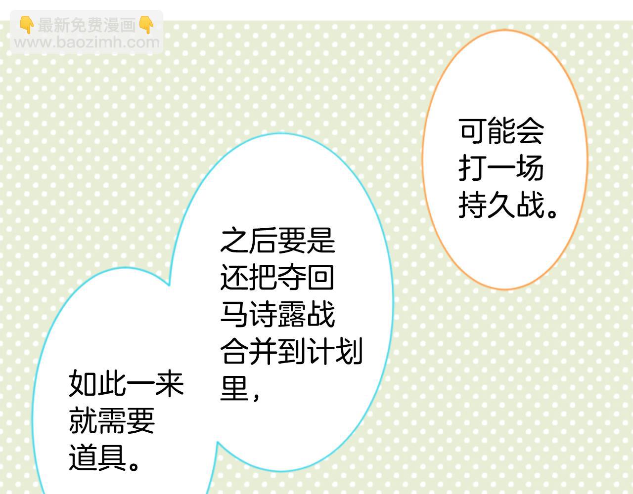 🍸哥哥~请你收养喵 第195话 猫视眈眈4 第46页