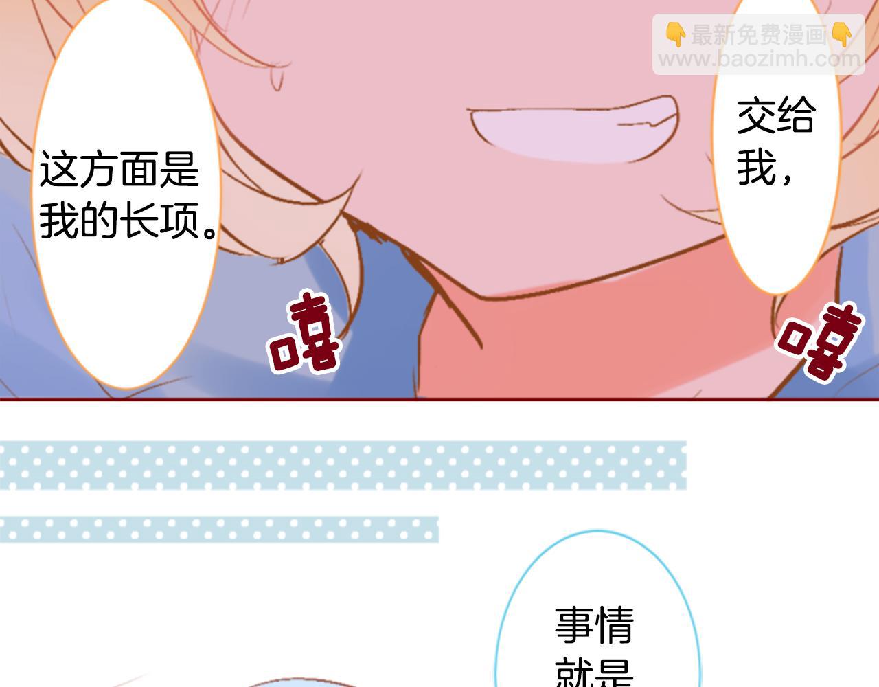🍸哥哥~请你收养喵 第195话 猫视眈眈4 第48页