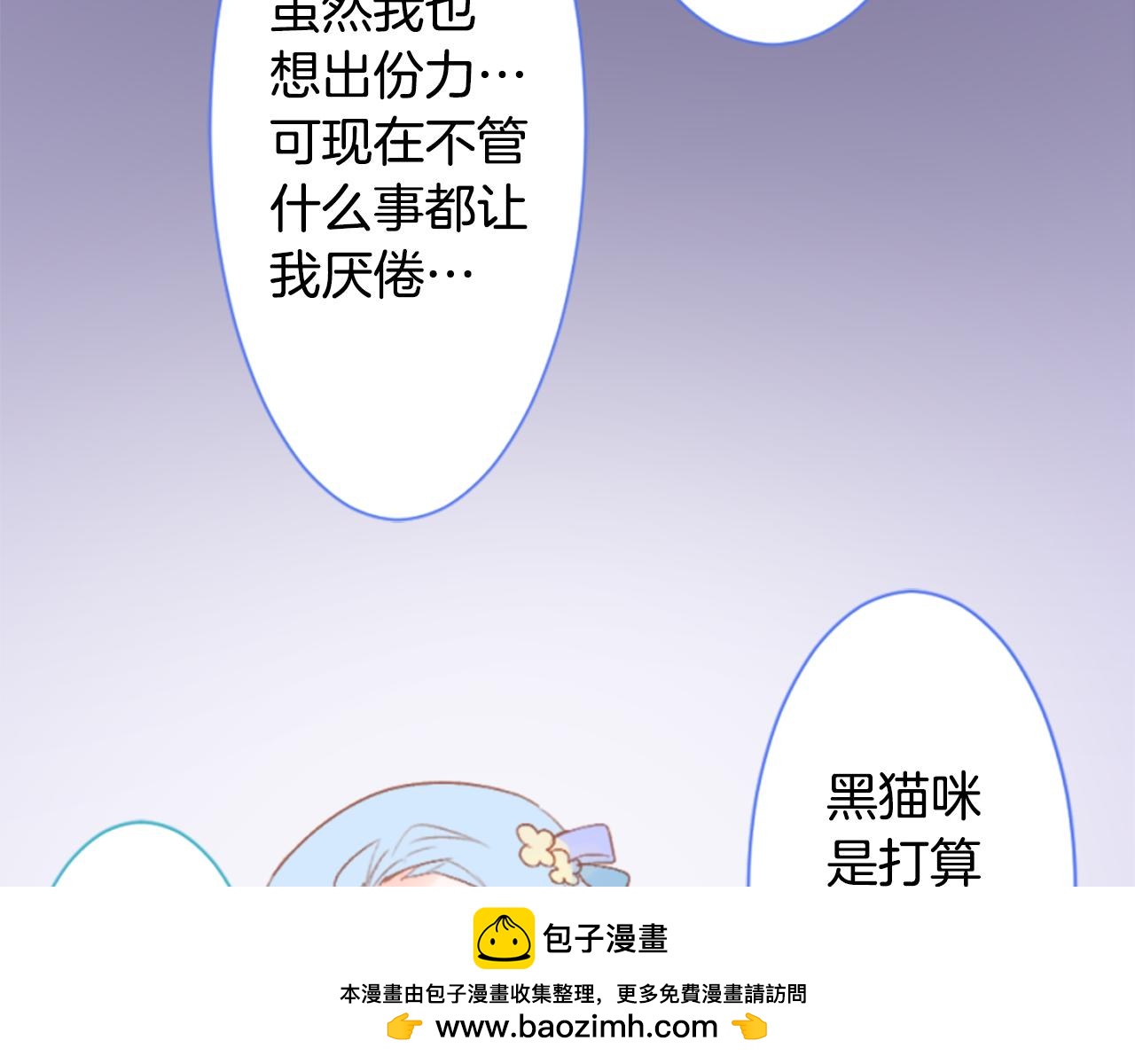 🍸哥哥~请你收养喵 第195话 猫视眈眈4 第50页