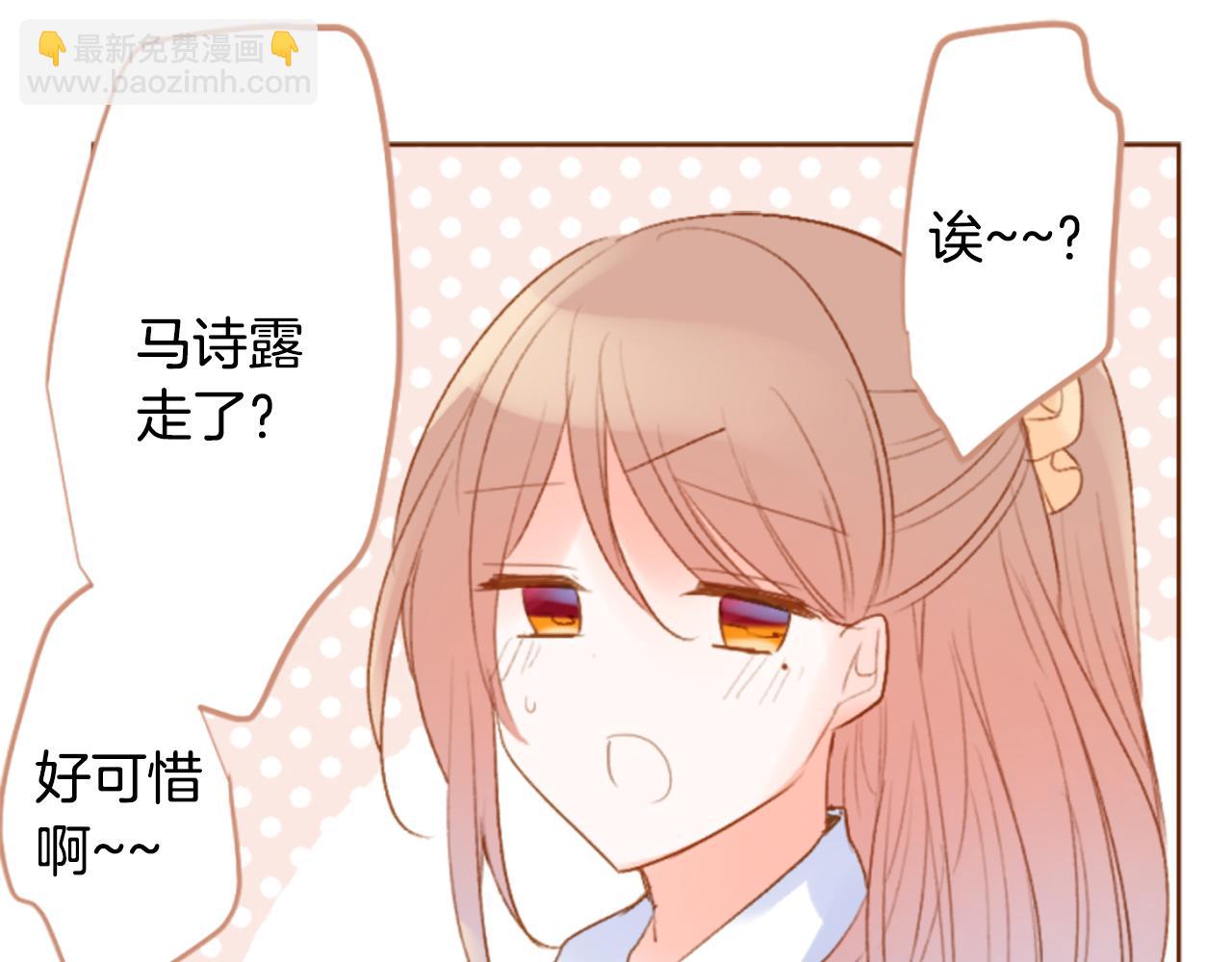 🍸哥哥~请你收养喵 第195话 猫视眈眈4 第9页