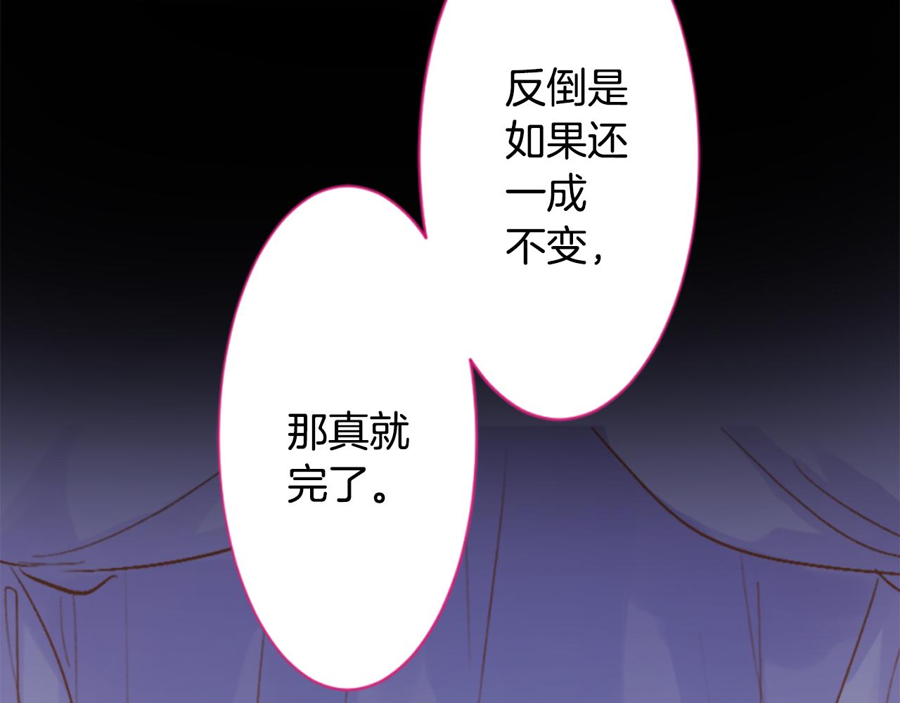 🍸哥哥~请你收养喵 第197话 开始反击 第10页