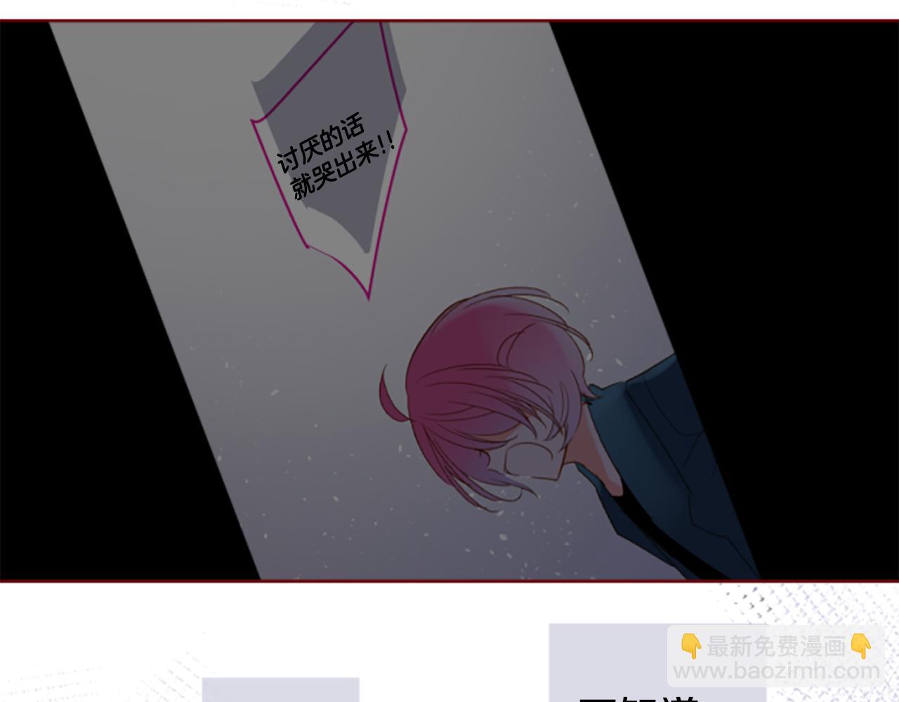 🍸哥哥~请你收养喵 第197话 开始反击 第17页