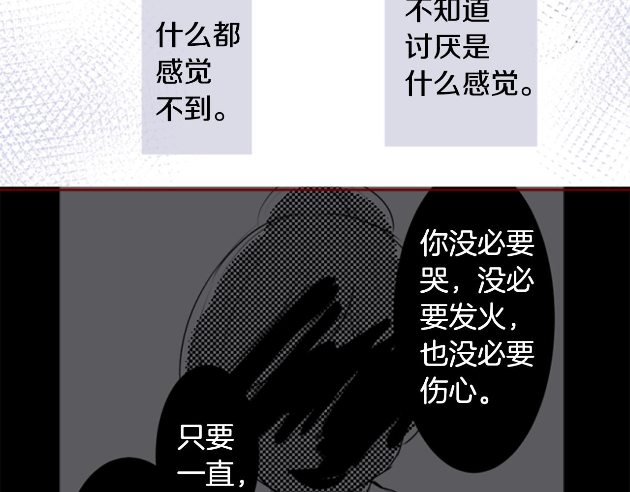 🍸哥哥~请你收养喵 第197话 开始反击 第18页