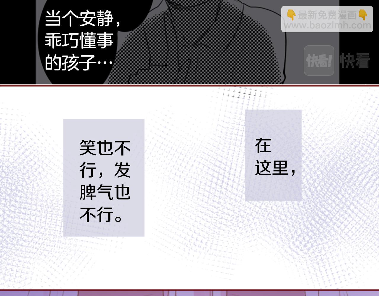 🍸哥哥~请你收养喵 第197话 开始反击 第19页