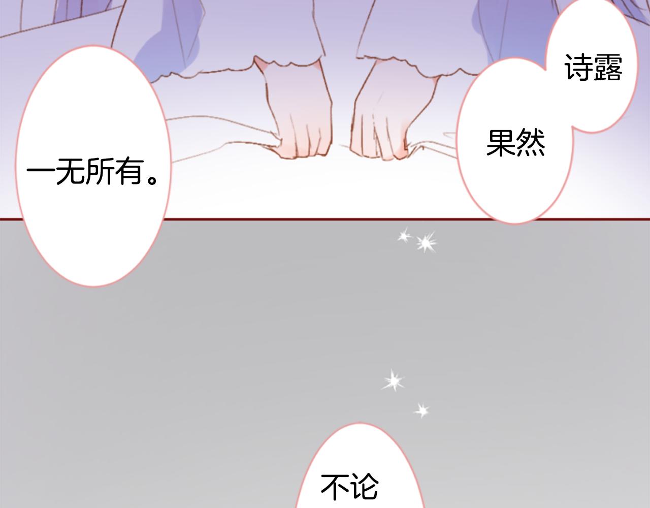 🍸哥哥~请你收养喵 第197话 开始反击 第22页