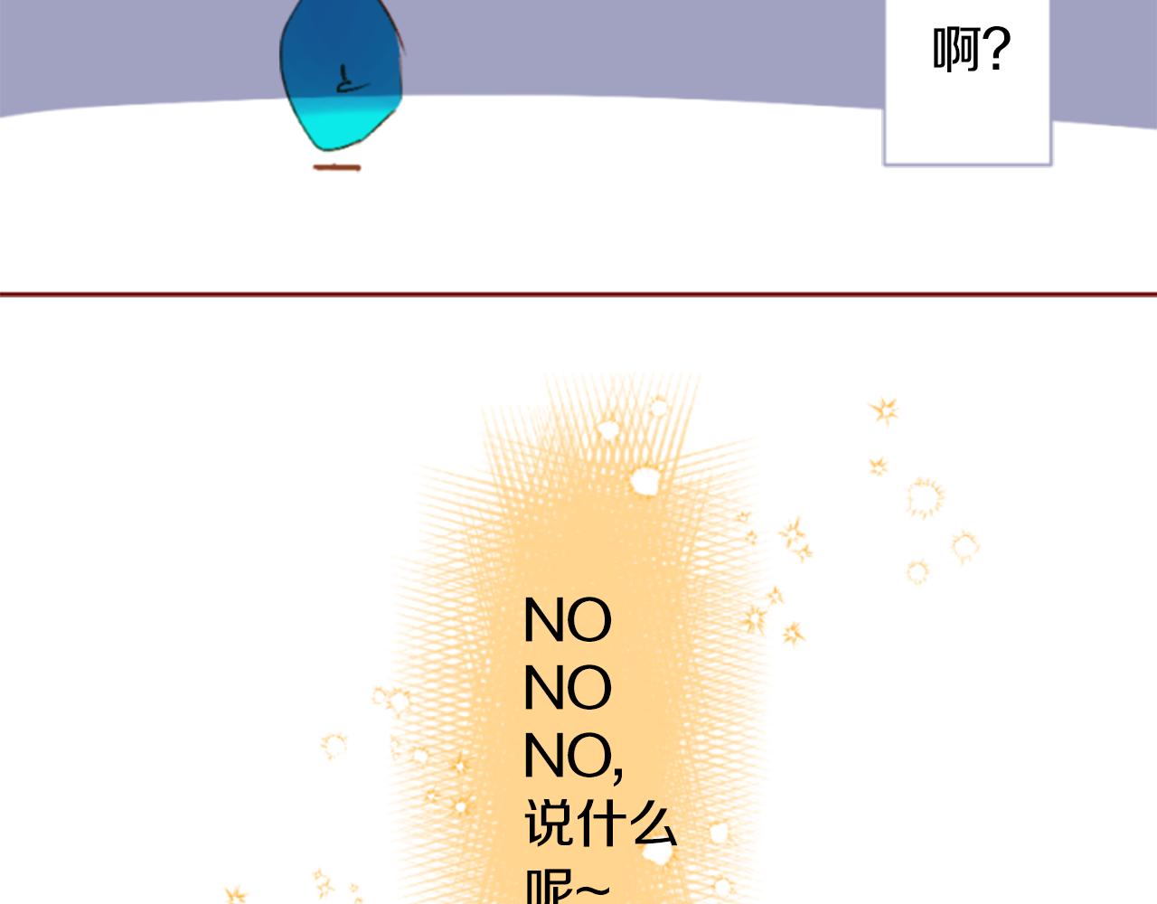 🍸哥哥~请你收养喵 第197话 开始反击 第25页