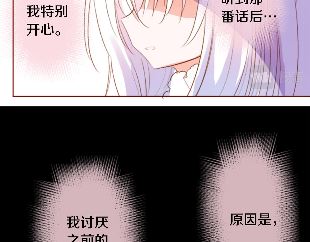 🍸哥哥~请你收养喵 第197话 开始反击 第31页