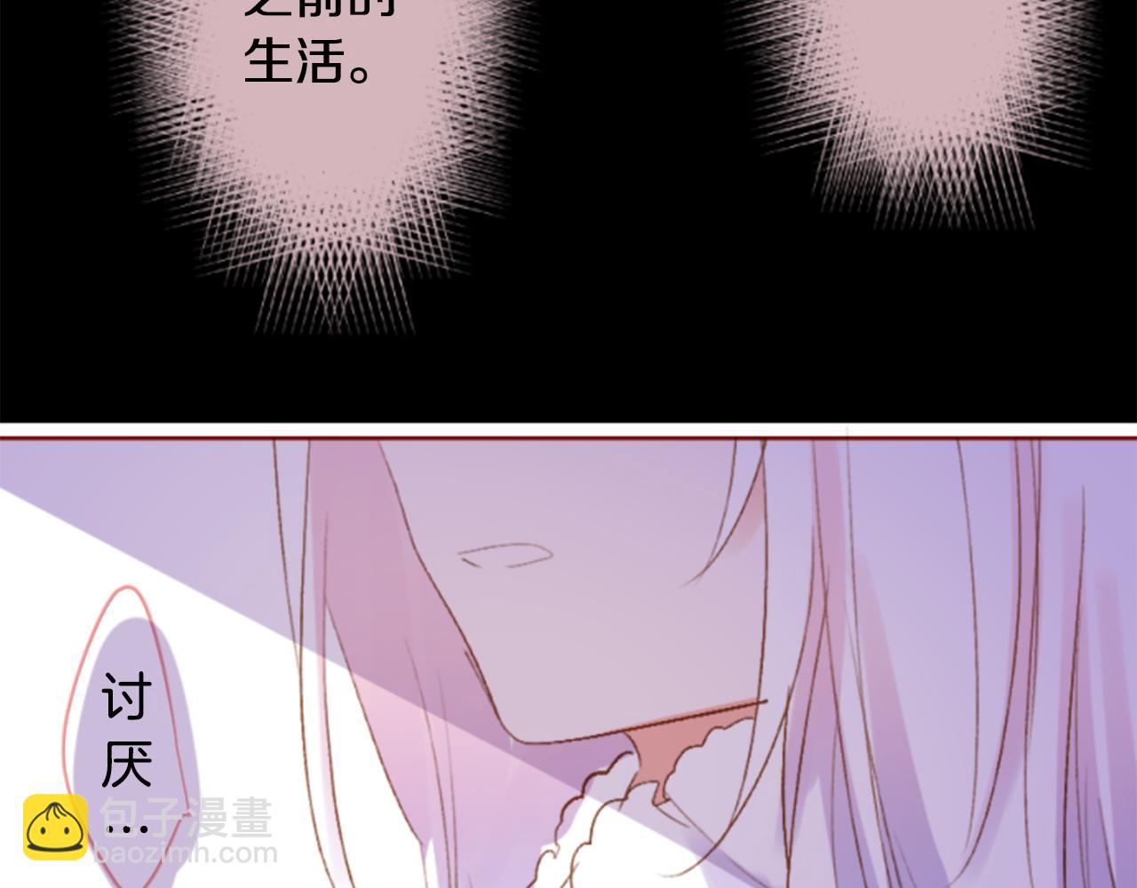 🍸哥哥~请你收养喵 第197话 开始反击 第32页