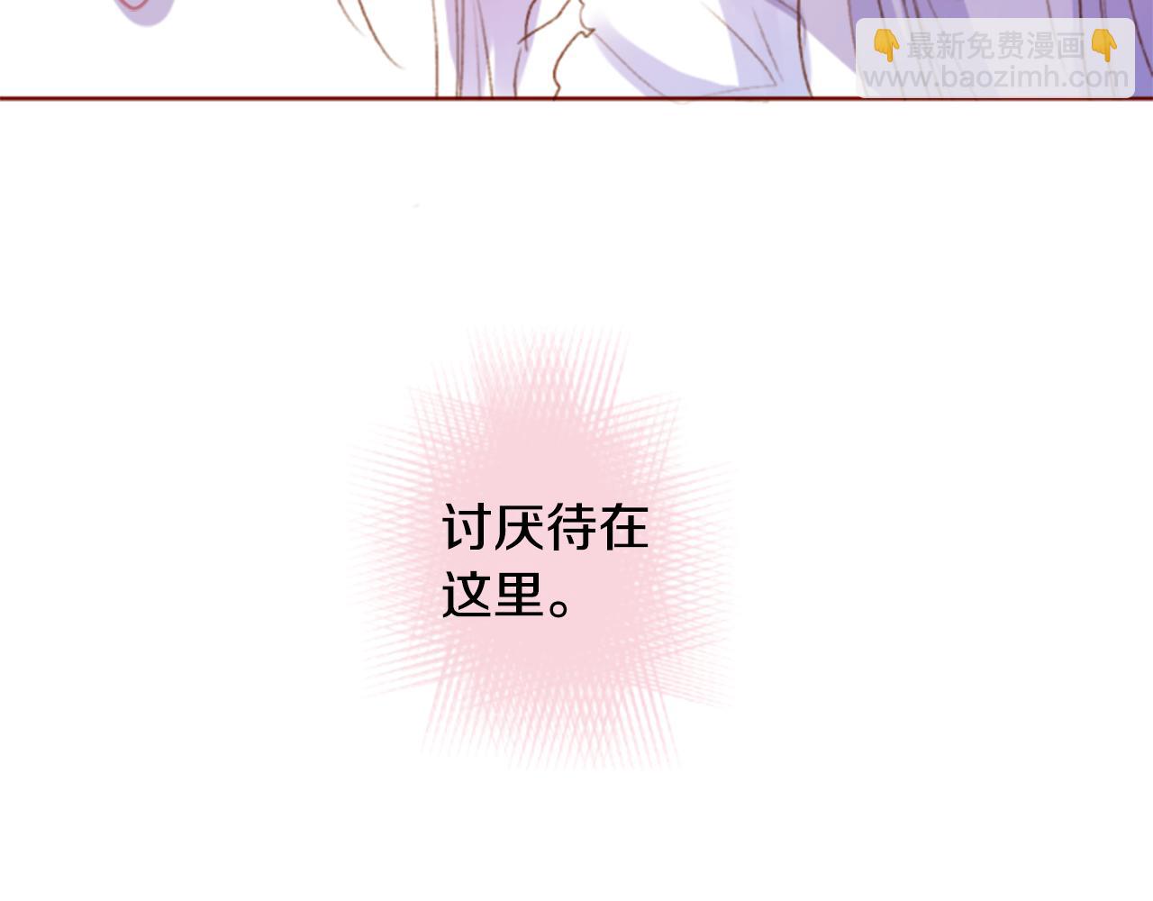 🍸哥哥~请你收养喵 第197话 开始反击 第33页