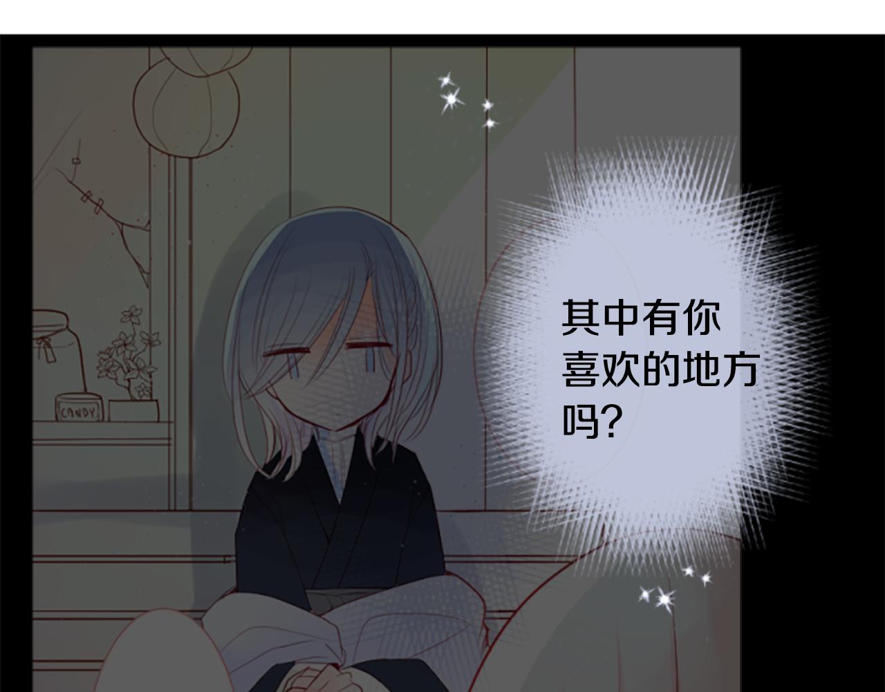 🍸哥哥~请你收养喵 第197话 开始反击 第34页