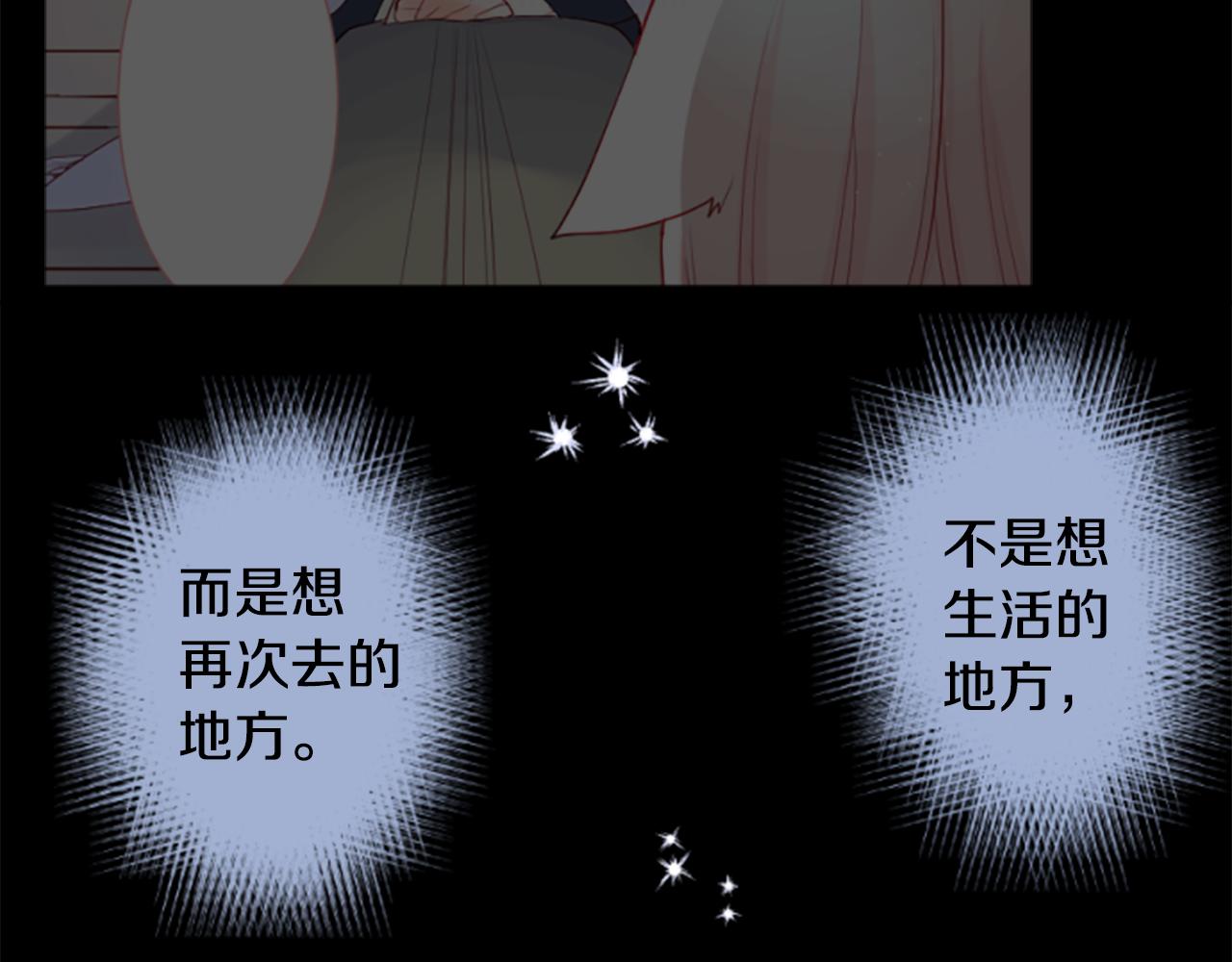 🍸哥哥~请你收养喵 第197话 开始反击 第35页