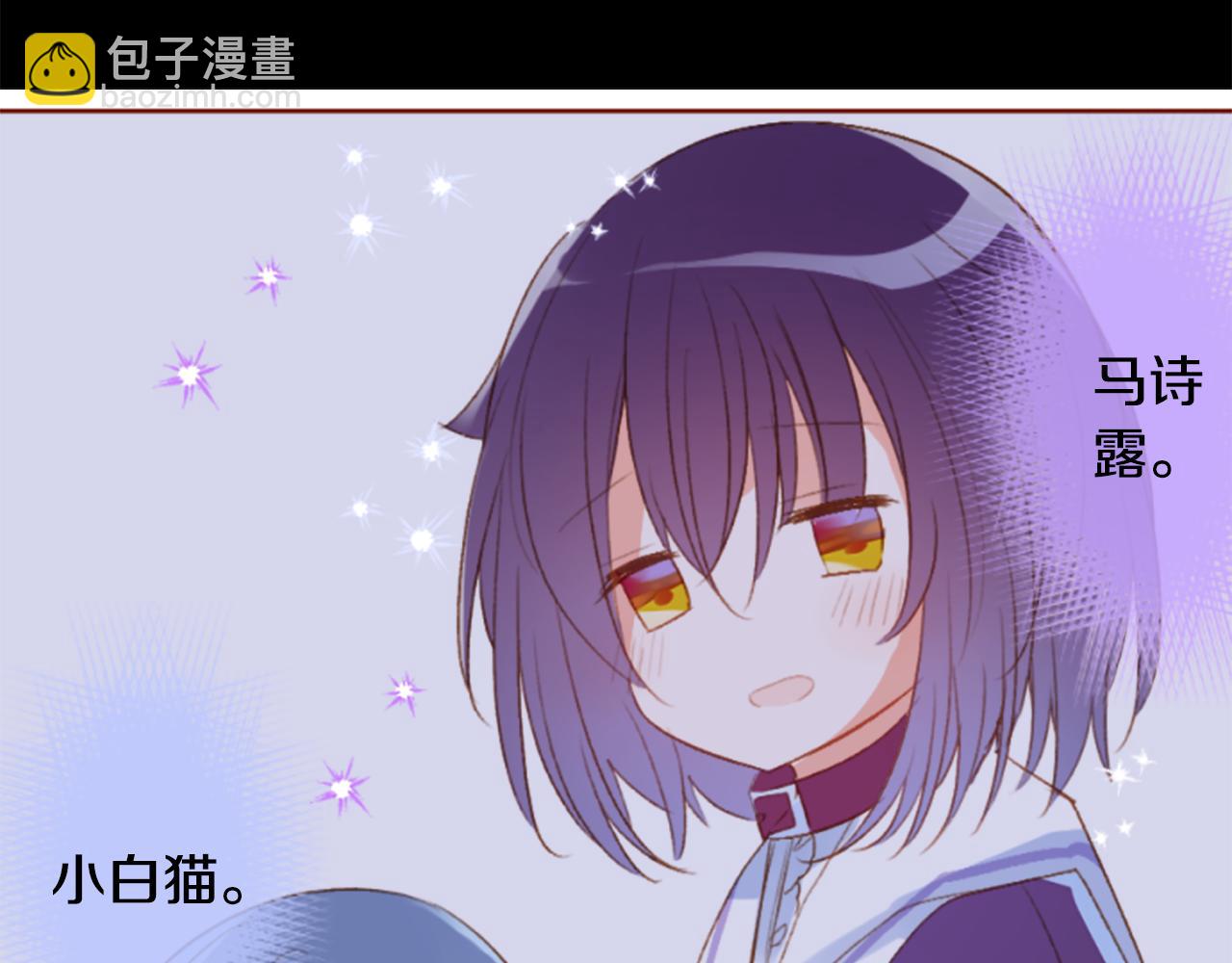 🍸哥哥~请你收养喵 第197话 开始反击 第38页