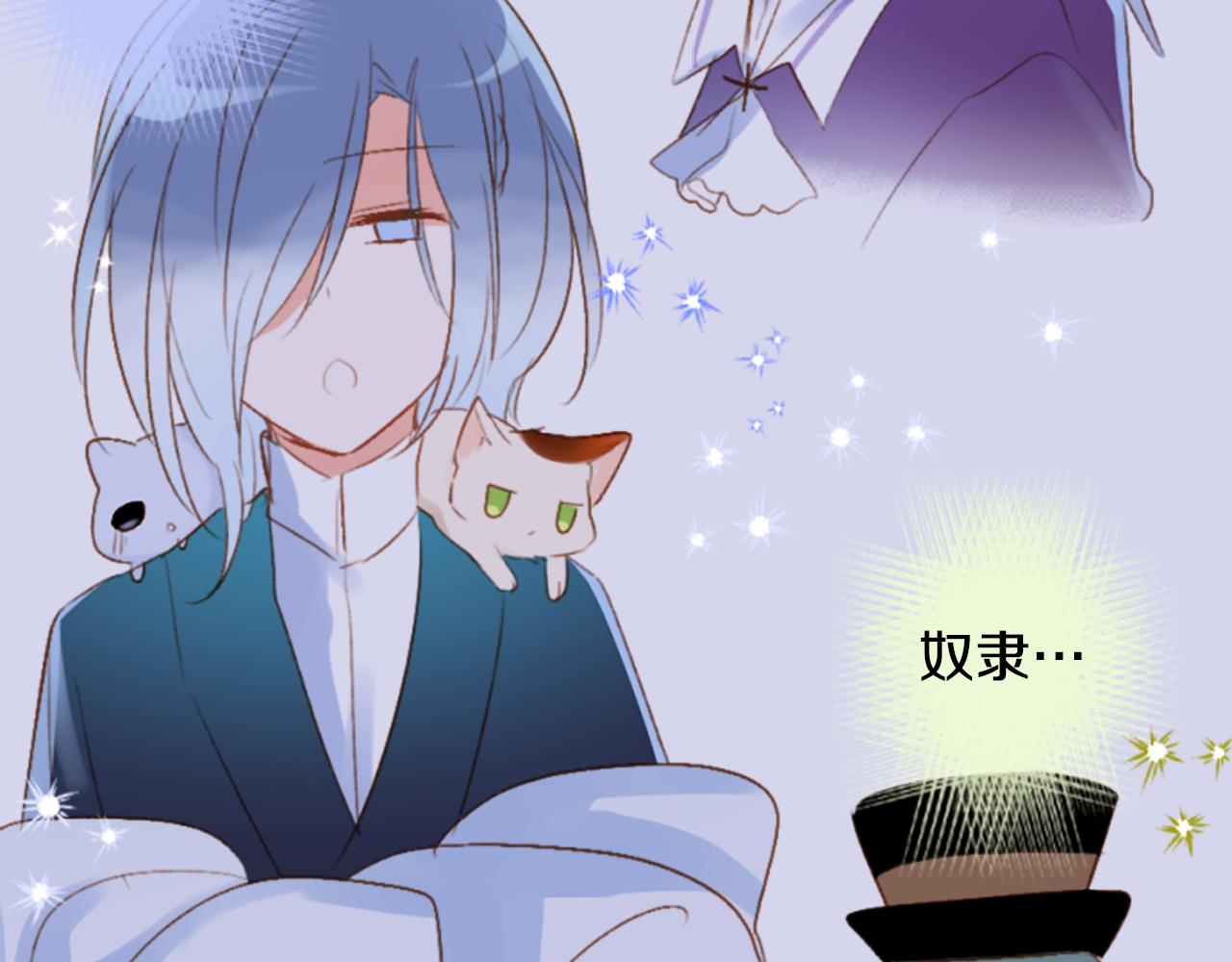 🍸哥哥~请你收养喵 第197话 开始反击 第39页