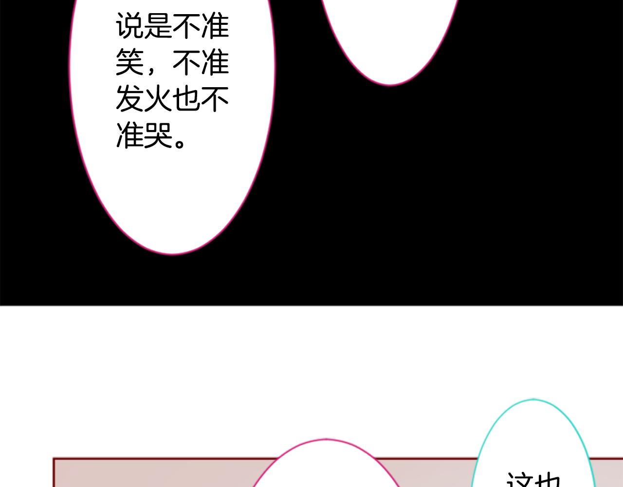 🍸哥哥~请你收养喵 第197话 开始反击 第4页