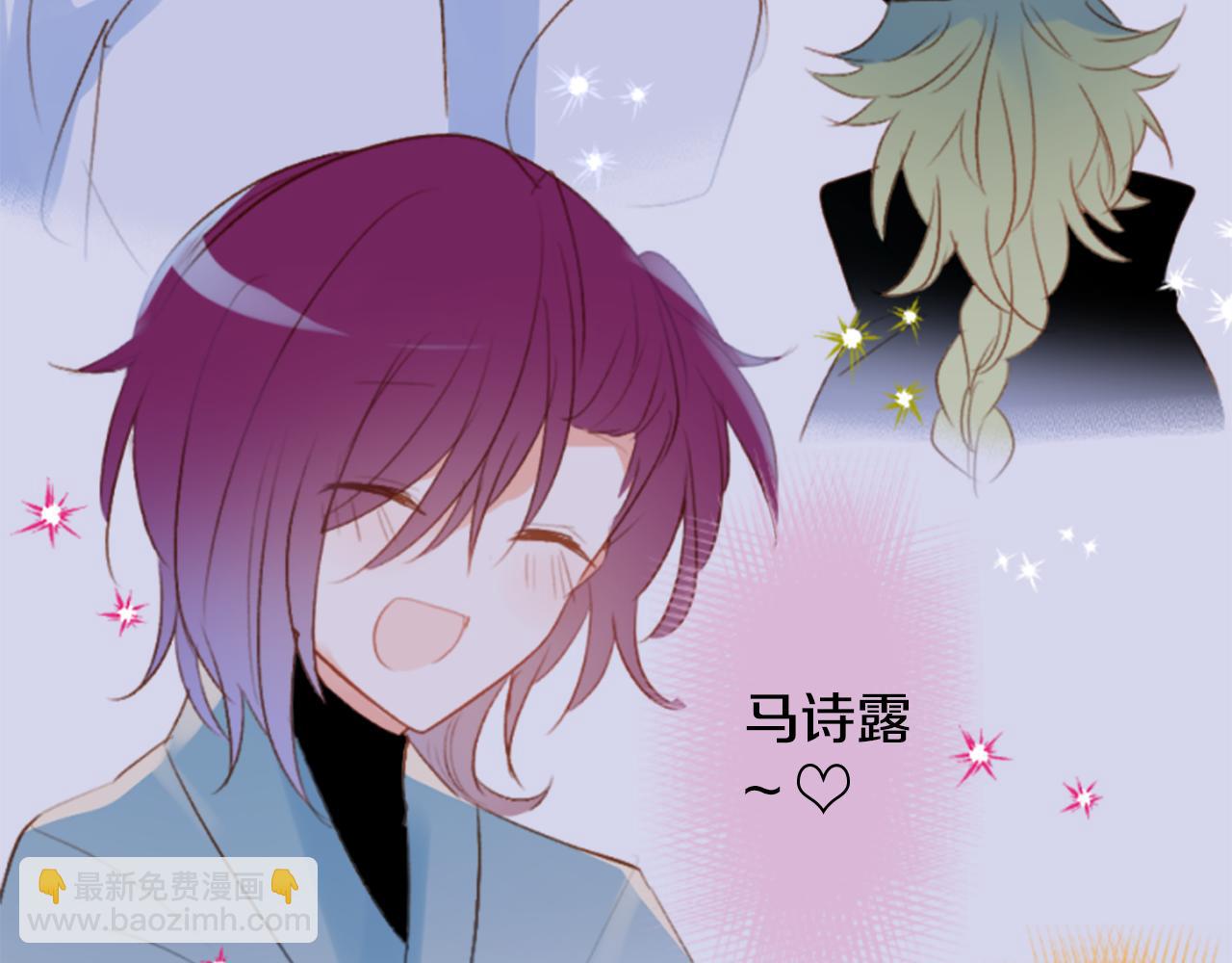 🍸哥哥~请你收养喵 第197话 开始反击 第40页