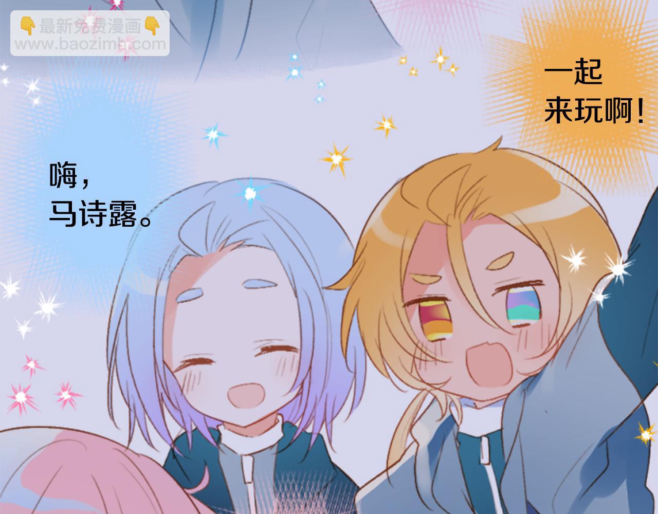 🍸哥哥~请你收养喵 第197话 开始反击 第41页