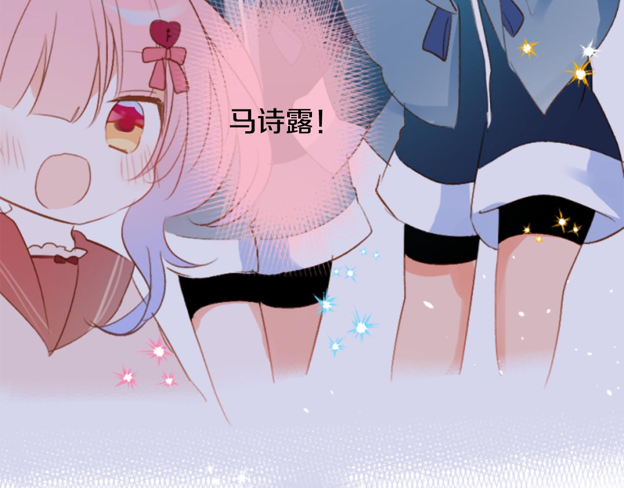 🍸哥哥~请你收养喵 第197话 开始反击 第42页