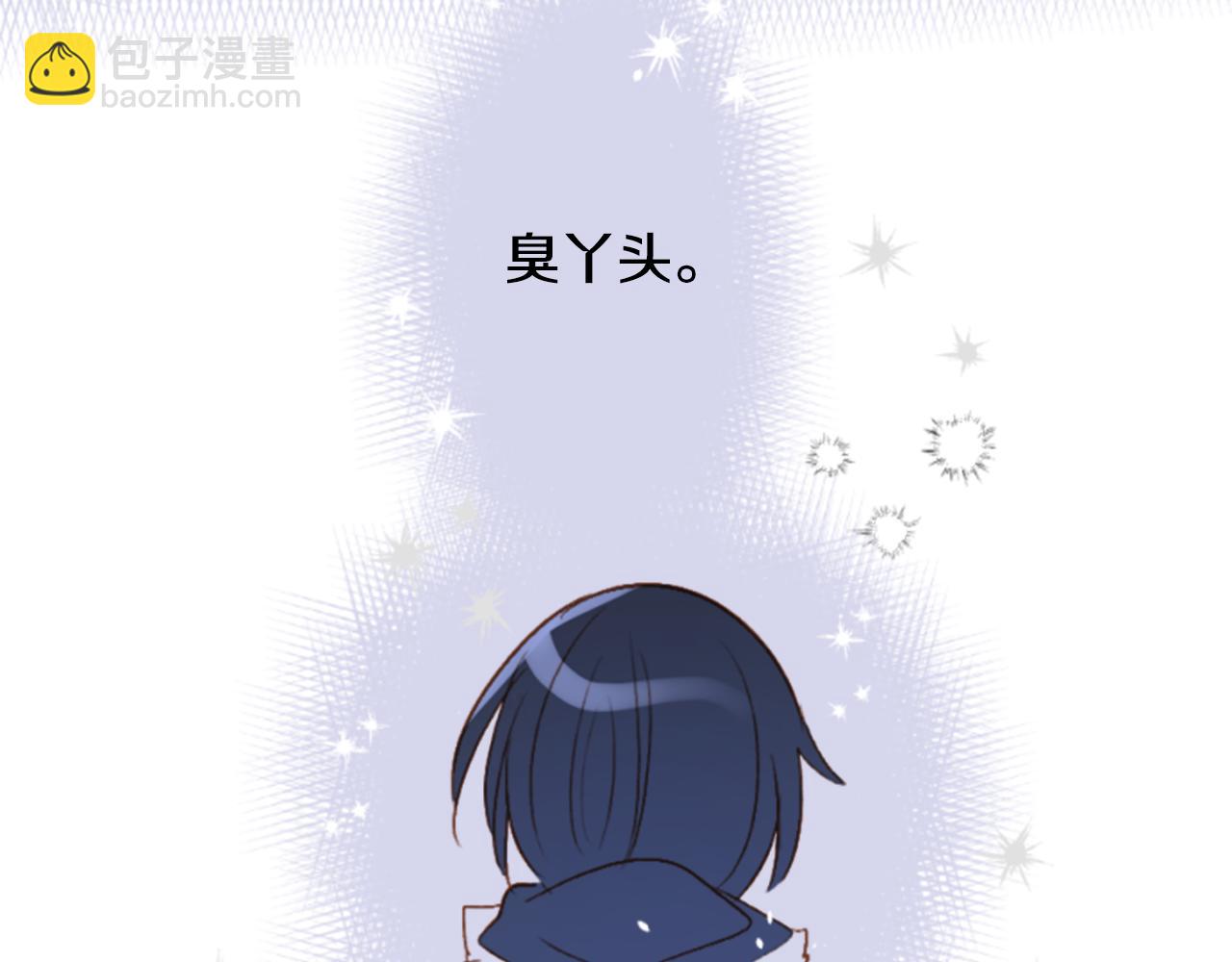 🍸哥哥~请你收养喵 第197话 开始反击 第43页