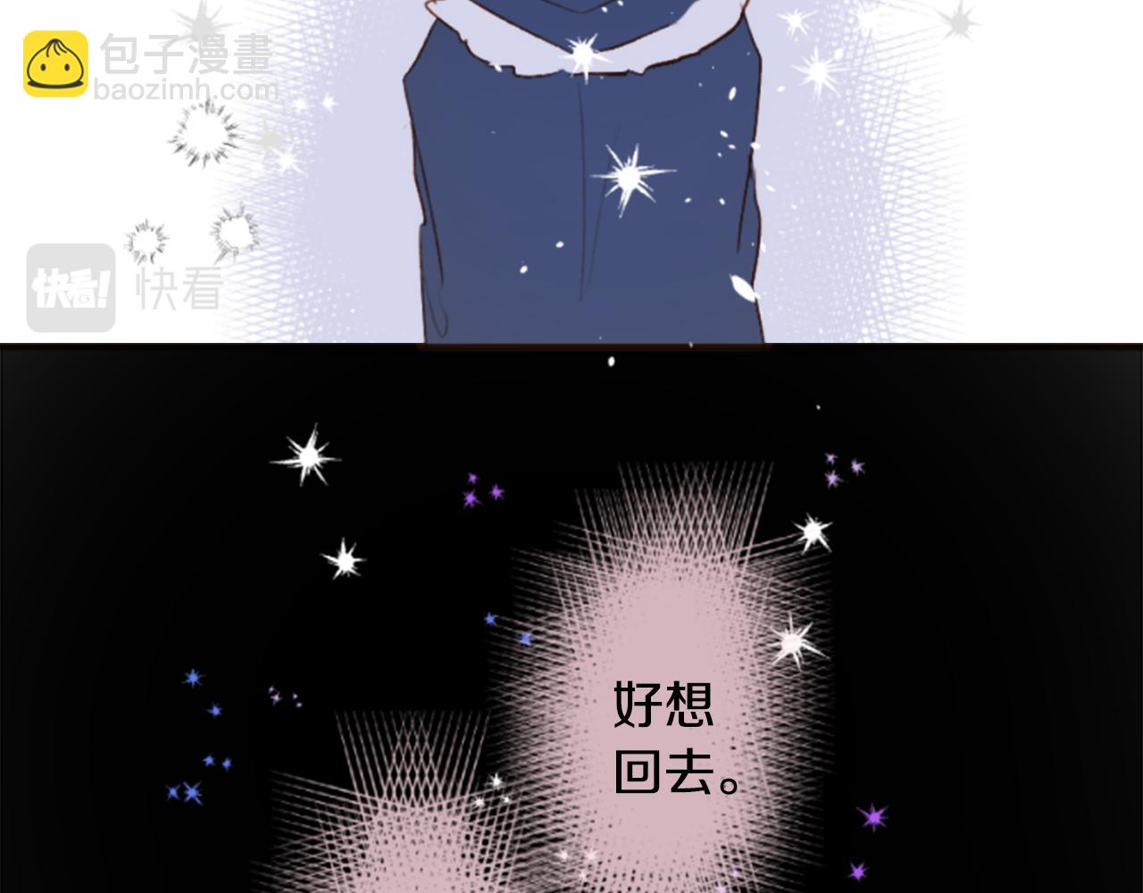 🍸哥哥~请你收养喵 第197话 开始反击 第44页