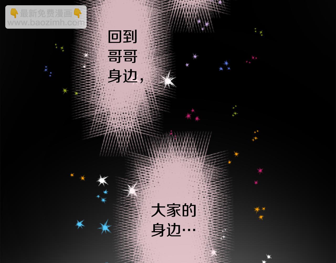 🍸哥哥~请你收养喵 第197话 开始反击 第45页