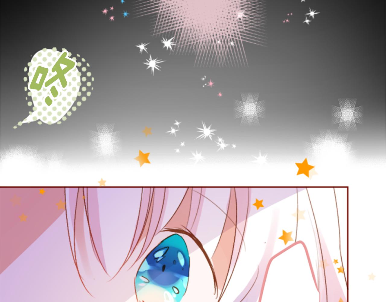 🍸哥哥~请你收养喵 第197话 开始反击 第46页