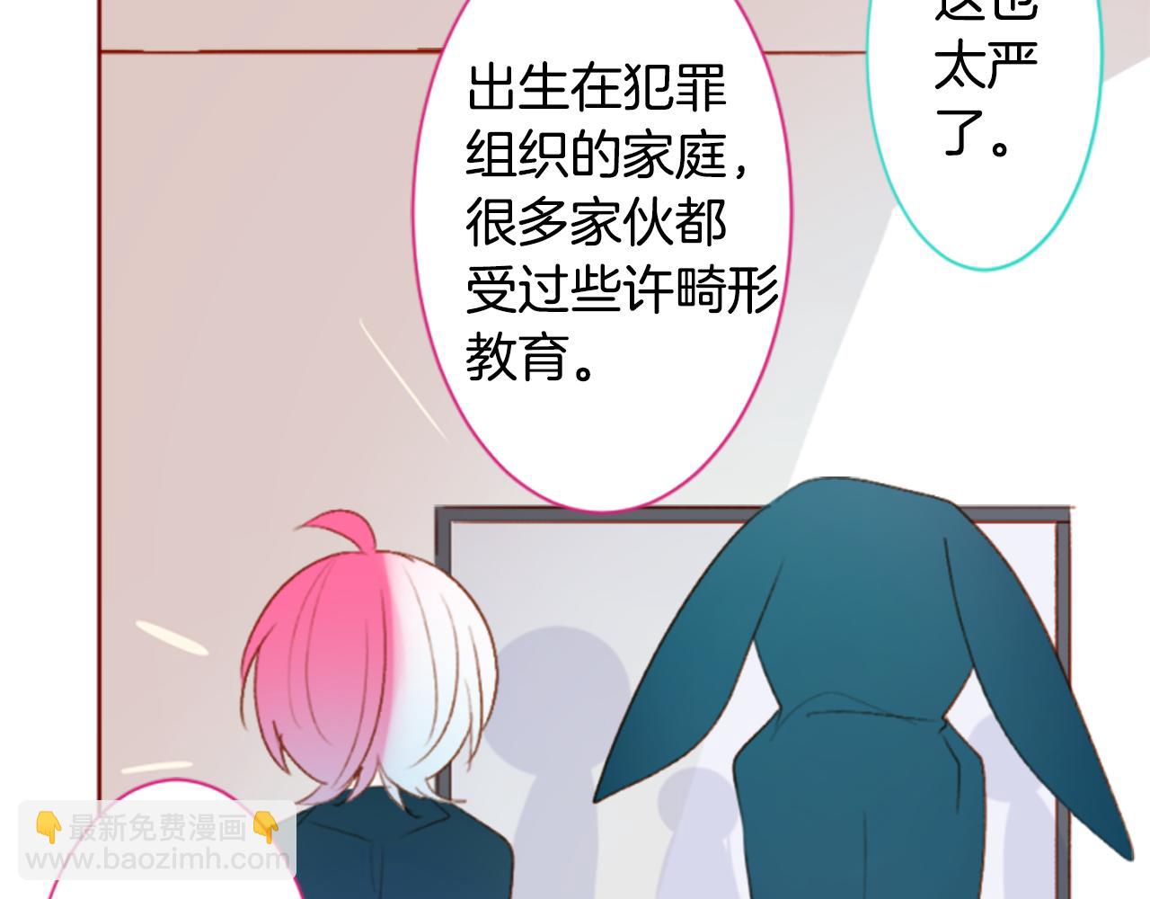 🍸哥哥~请你收养喵 第197话 开始反击 第5页