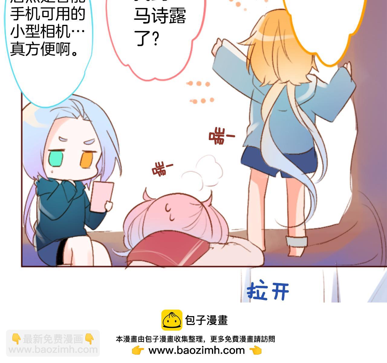🍸哥哥~请你收养喵 第197话 开始反击 第50页