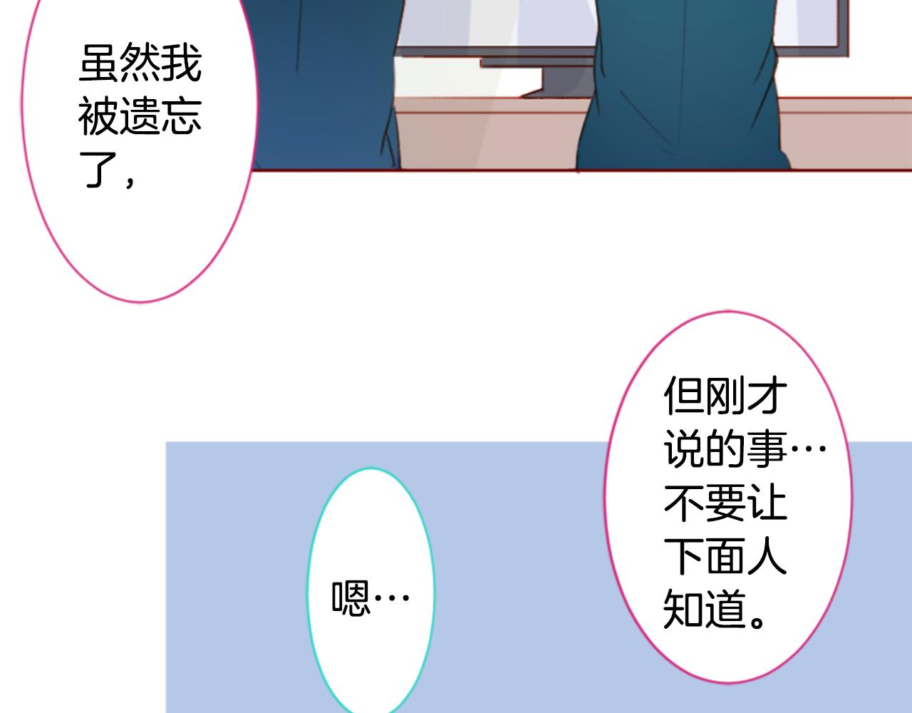 🍸哥哥~请你收养喵 第197话 开始反击 第6页