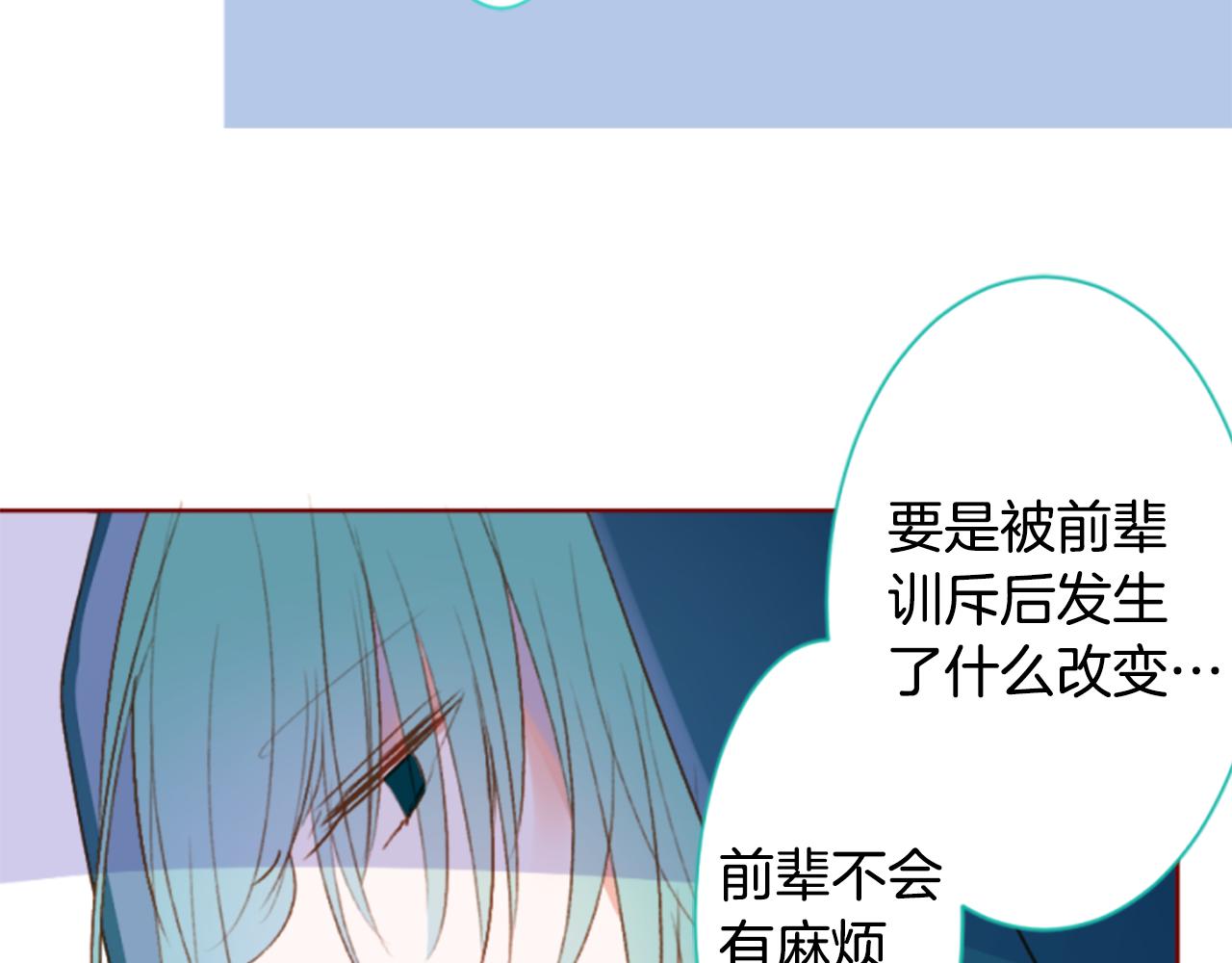 🍸哥哥~请你收养喵 第197话 开始反击 第7页