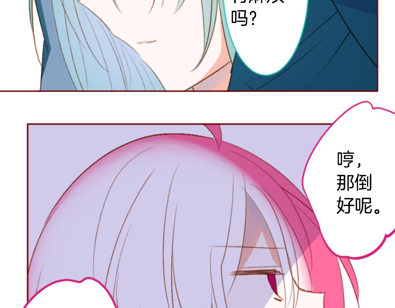 🍸哥哥~请你收养喵 第197话 开始反击 第8页