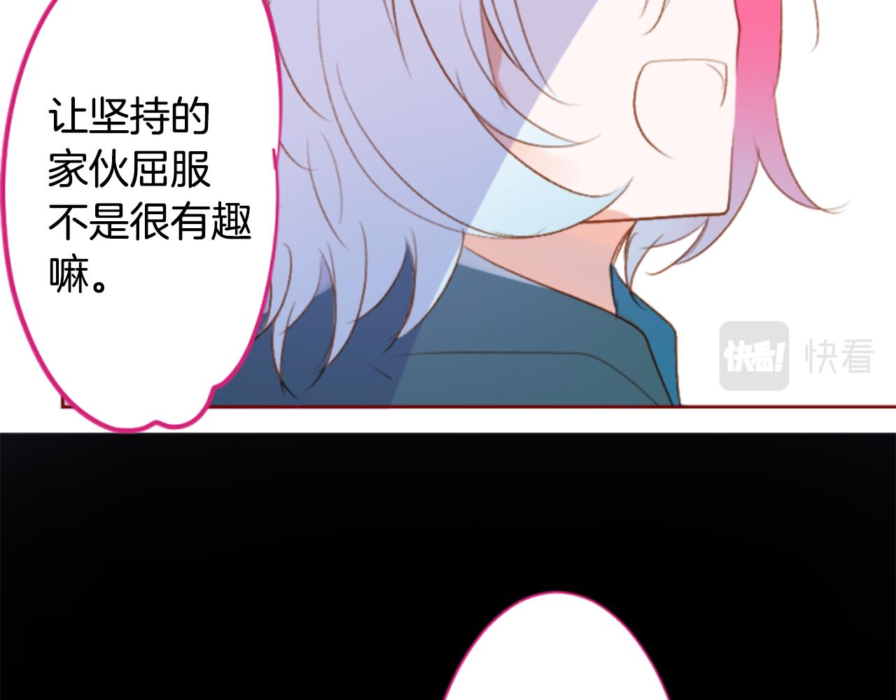 🍸哥哥~请你收养喵 第197话 开始反击 第9页