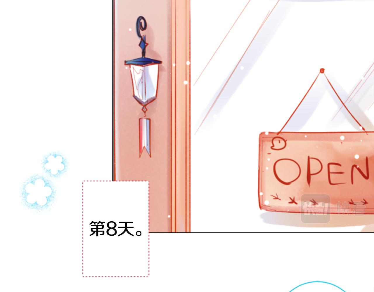 🍸哥哥~请你收养喵 第199话 倒计时2 第10页
