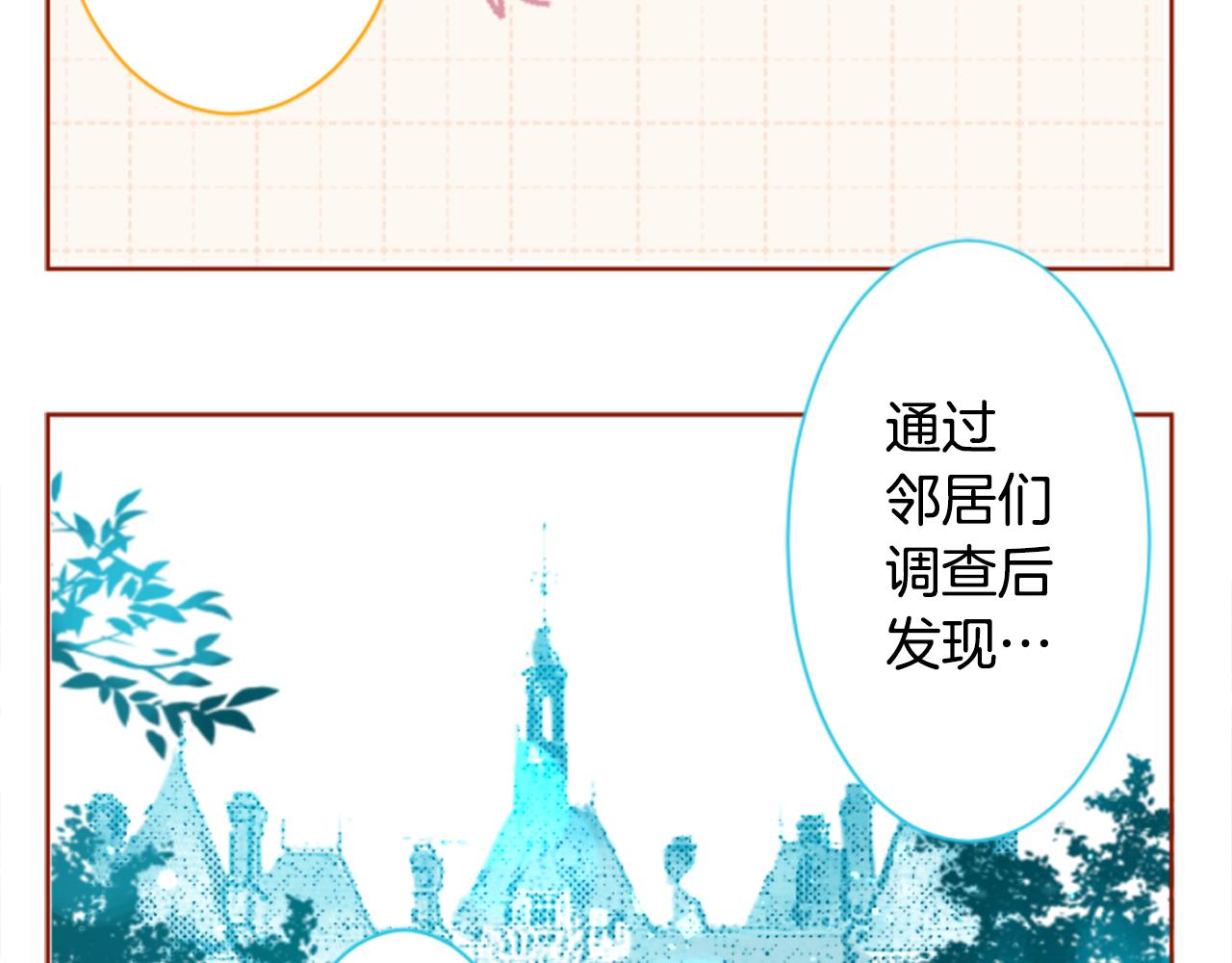🍸哥哥~请你收养喵 第199话 倒计时2 第13页