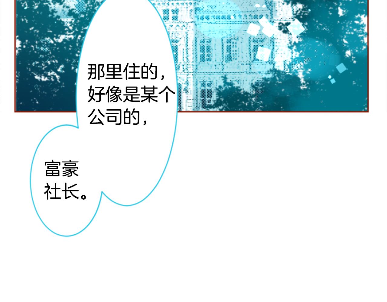 🍸哥哥~请你收养喵 第199话 倒计时2 第14页