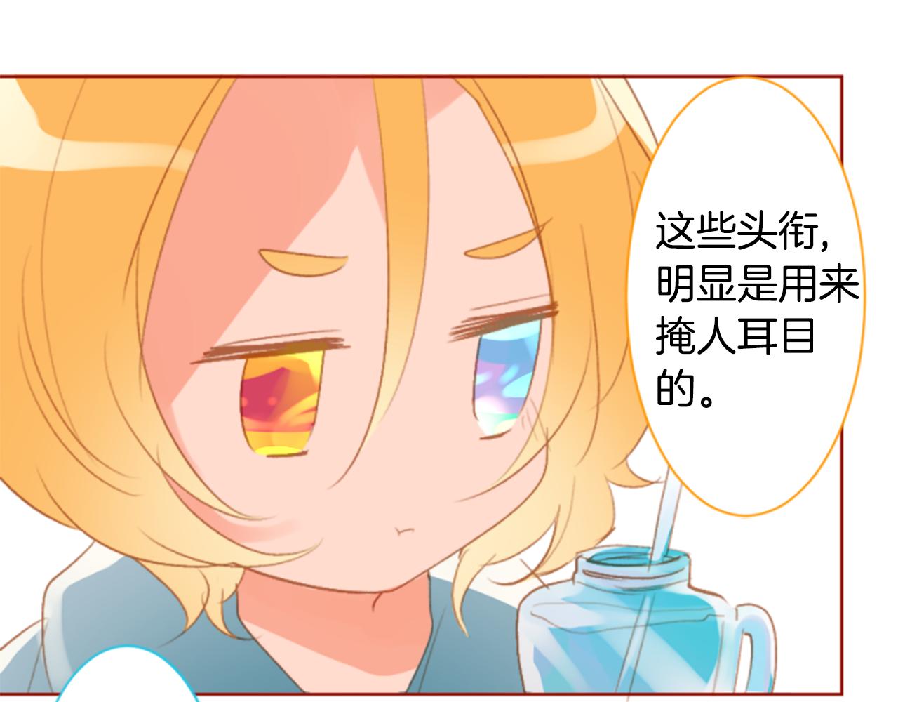 🍸哥哥~请你收养喵 第199话 倒计时2 第16页