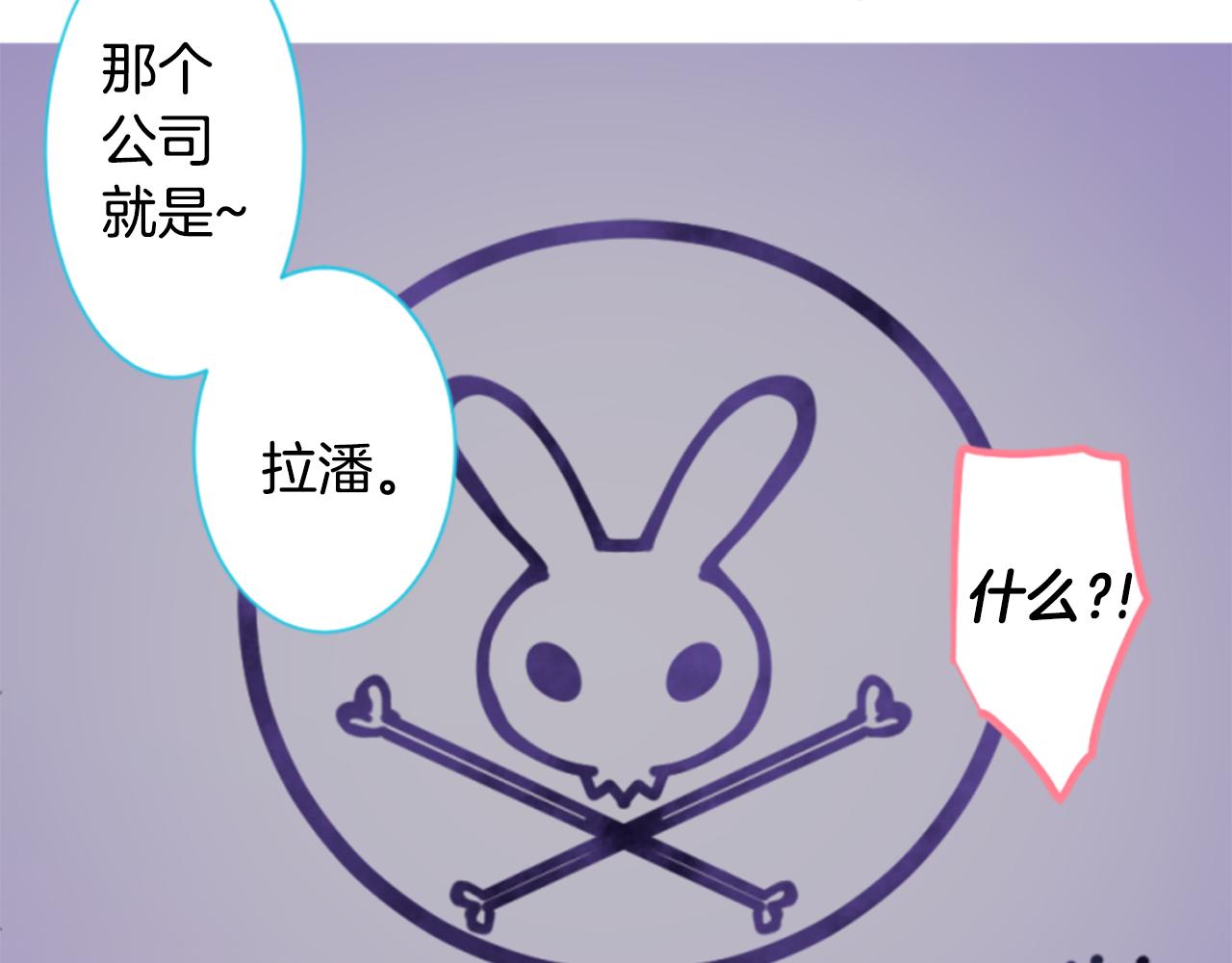 🍸哥哥~请你收养喵 第199话 倒计时2 第17页