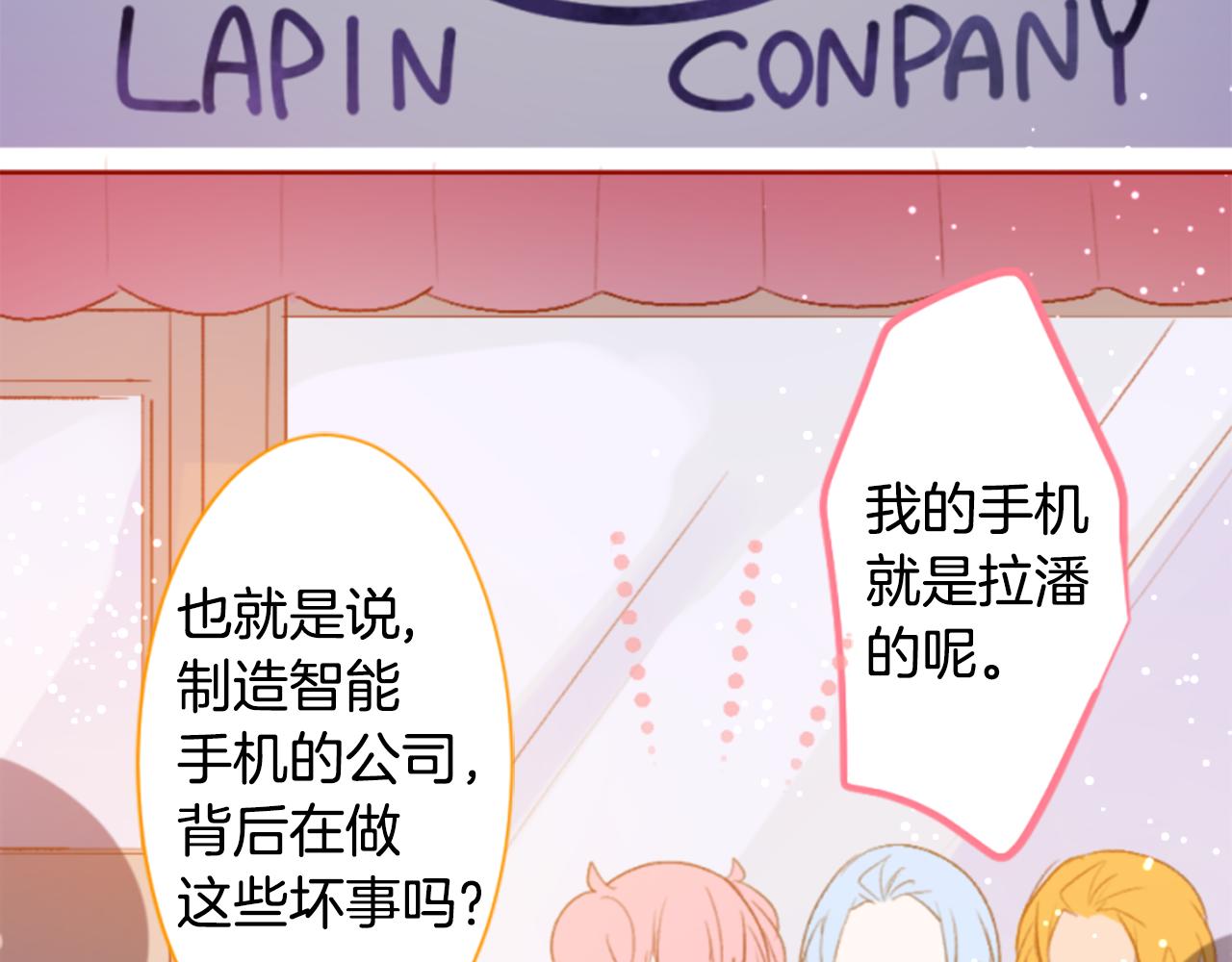 🍸哥哥~请你收养喵 第199话 倒计时2 第18页