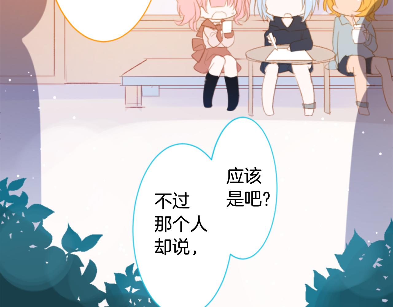 🍸哥哥~请你收养喵 第199话 倒计时2 第19页