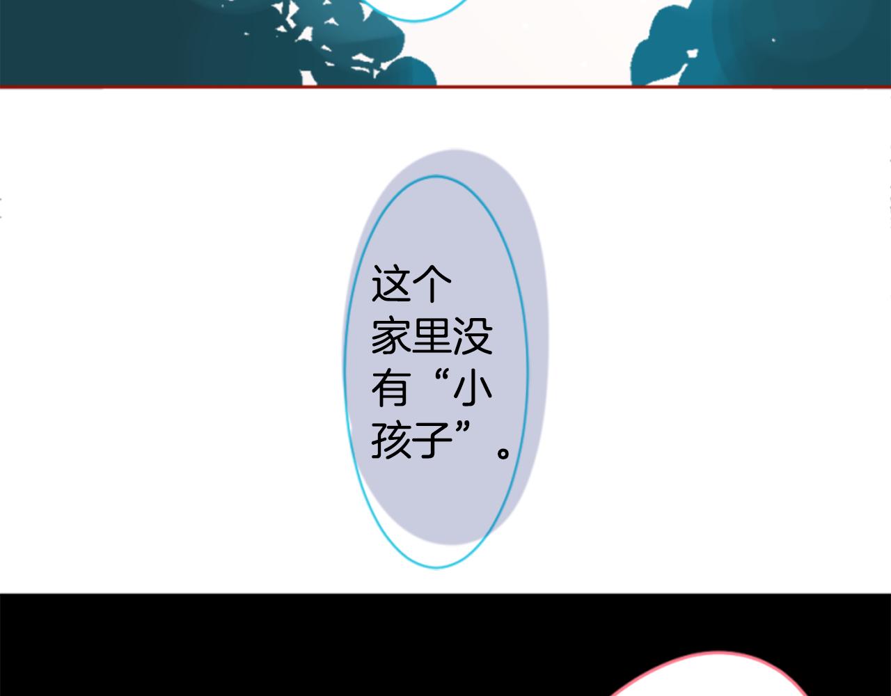 🍸哥哥~请你收养喵 第199话 倒计时2 第20页